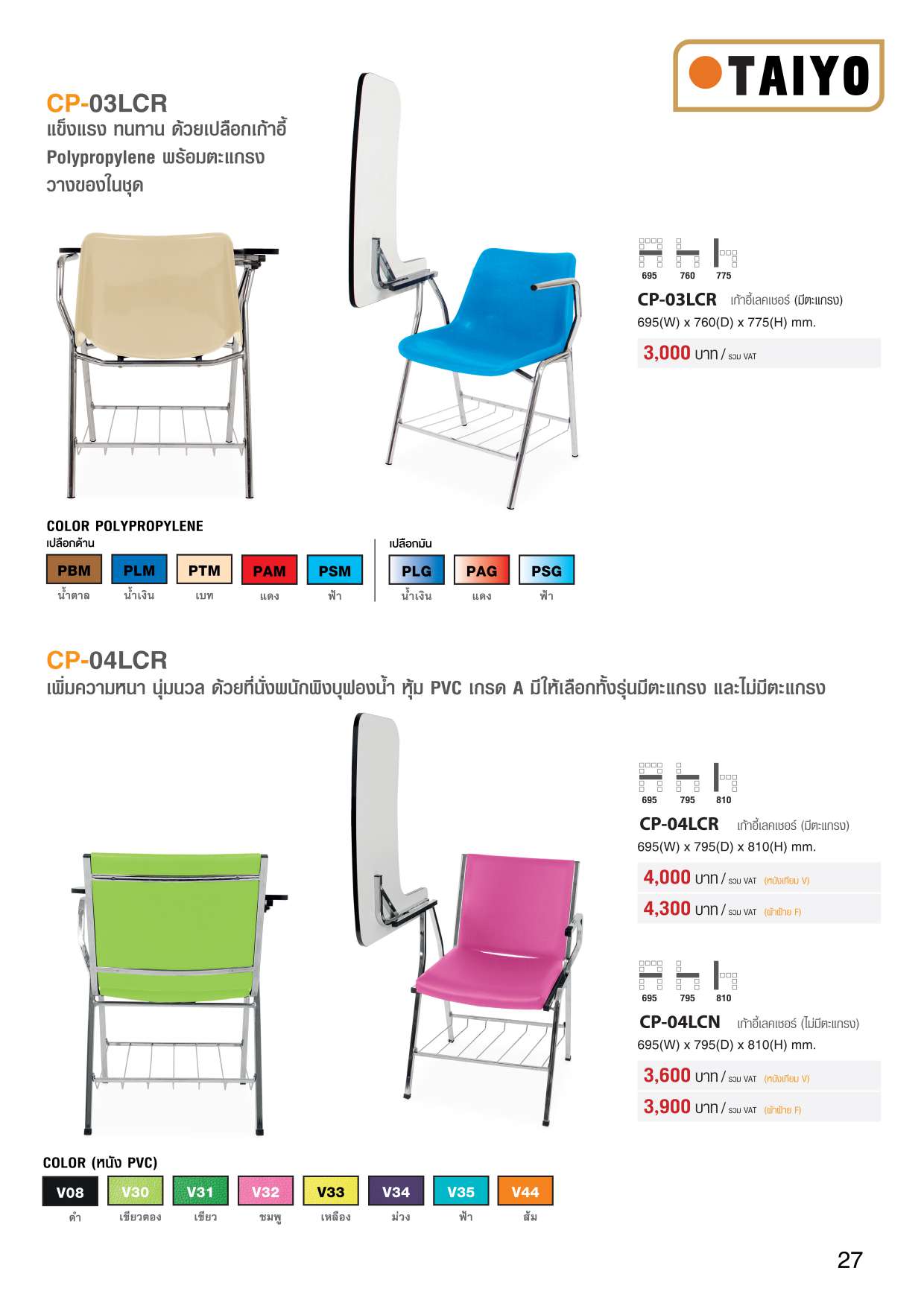 TAIYO CHAIR หน้า 28