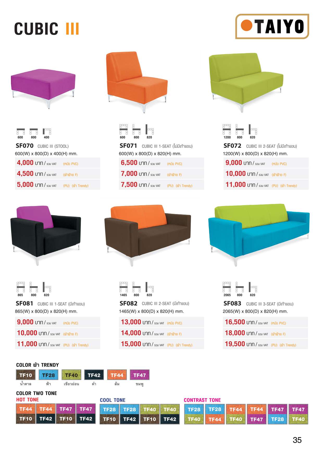 TAIYO CHAIR หน้า 36