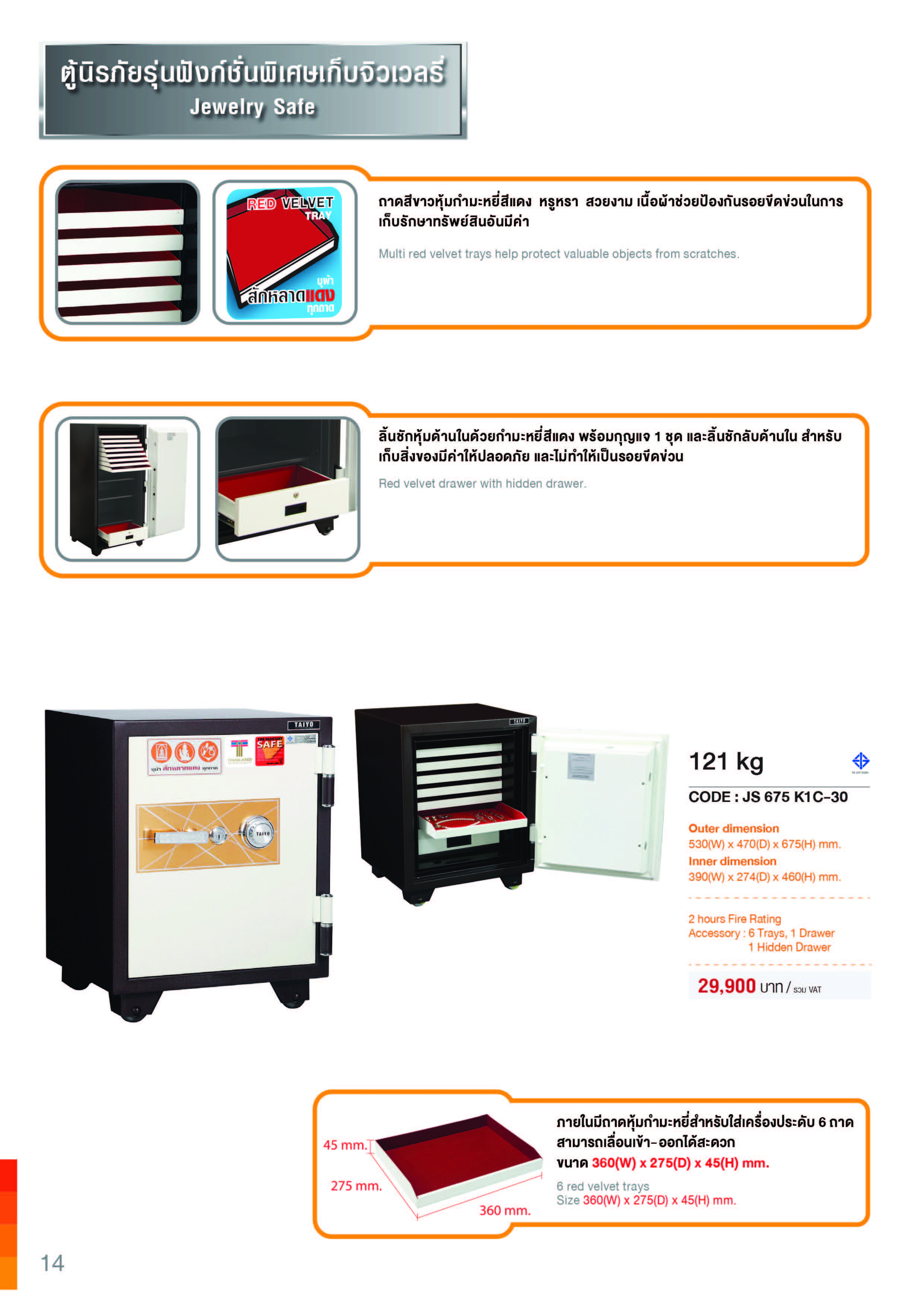 Taiyo-SAFE หน้า 14