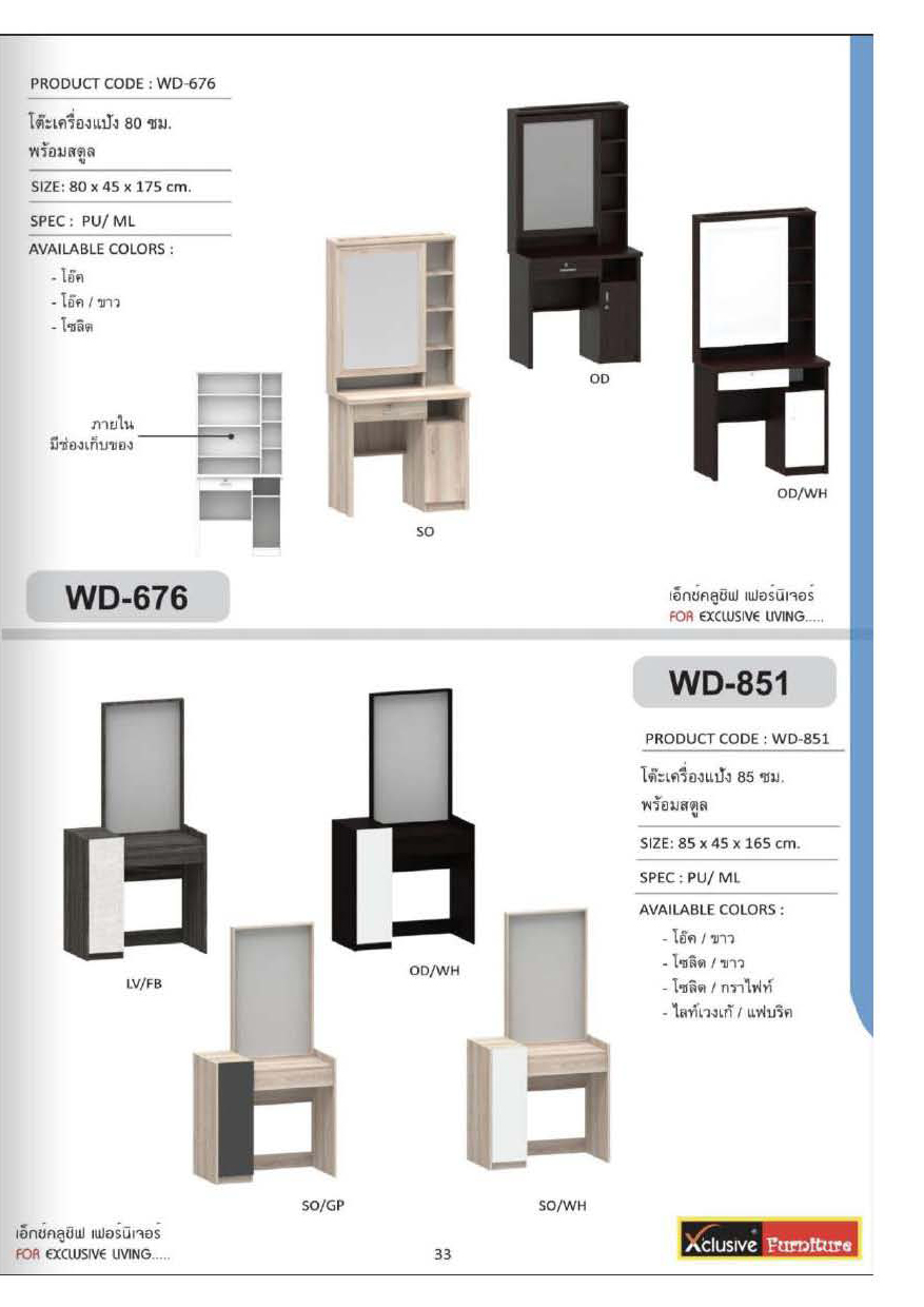 XCF65 หน้า 34