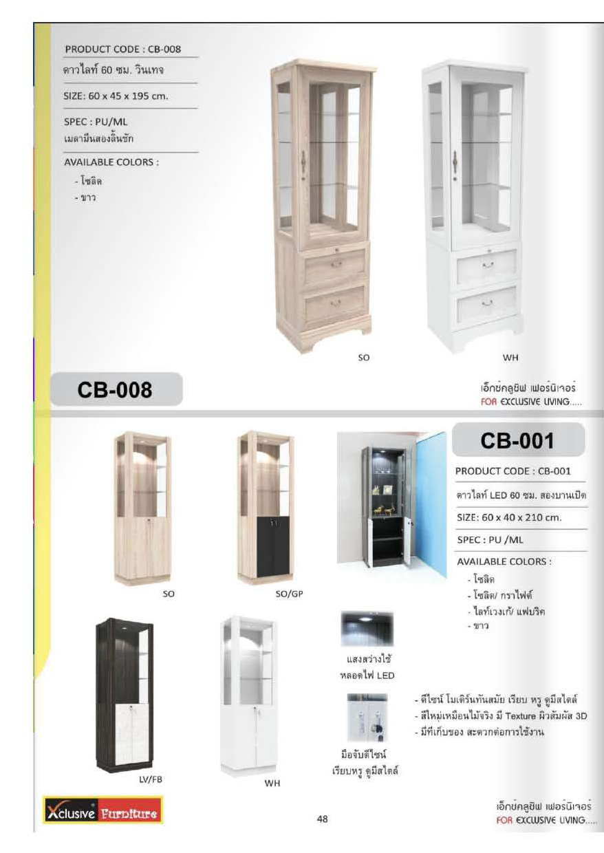 XCF65 หน้า 49