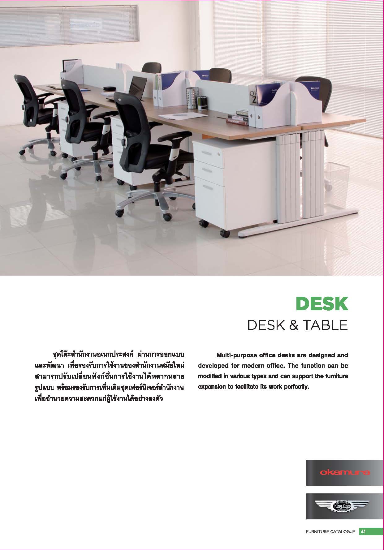 DeskSteel หน้า 3