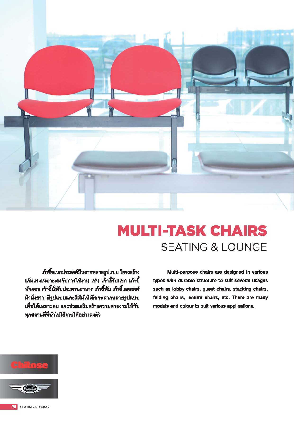 Seat หน้า 11