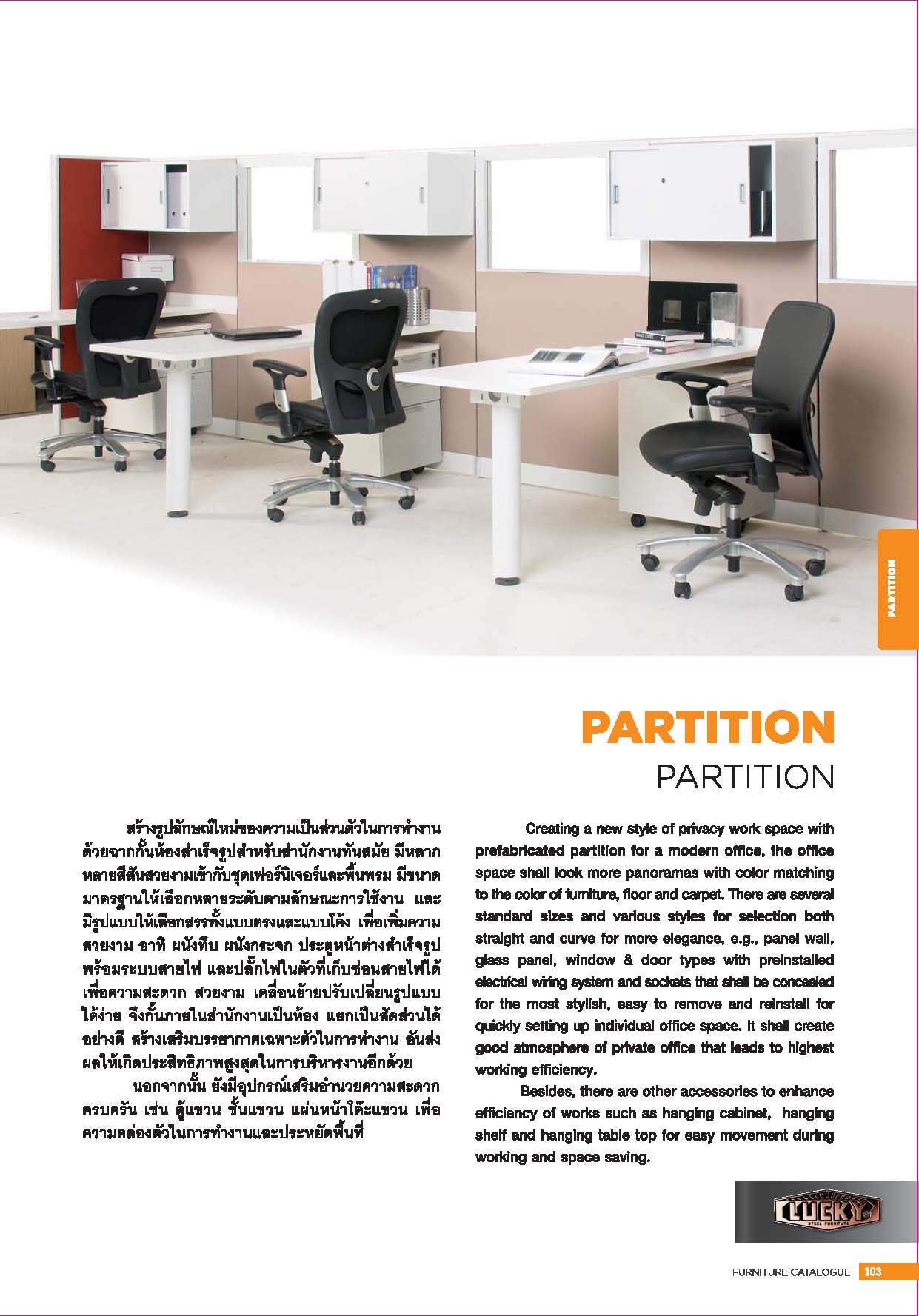 Partition หน้า 1