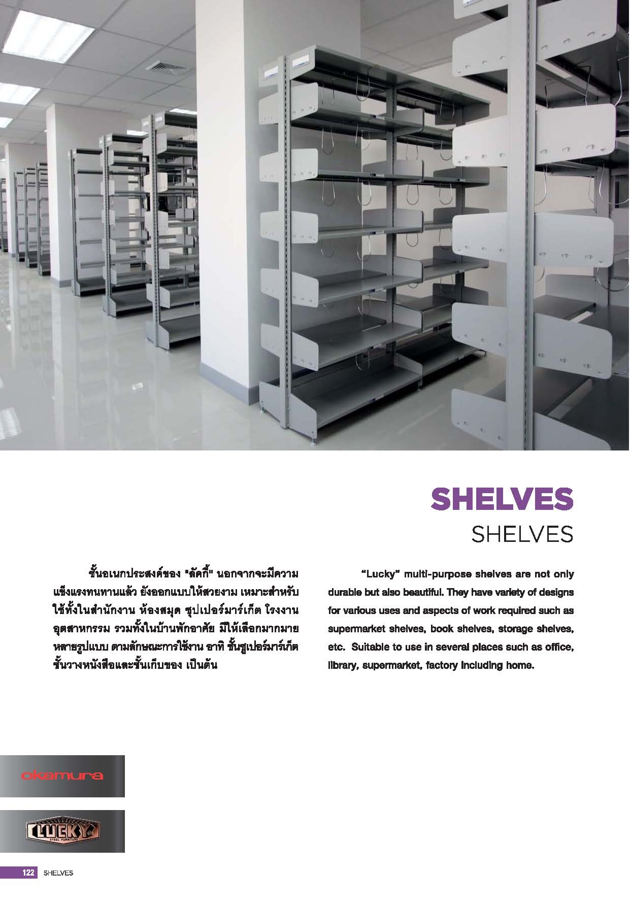 Shelves หน้า 1