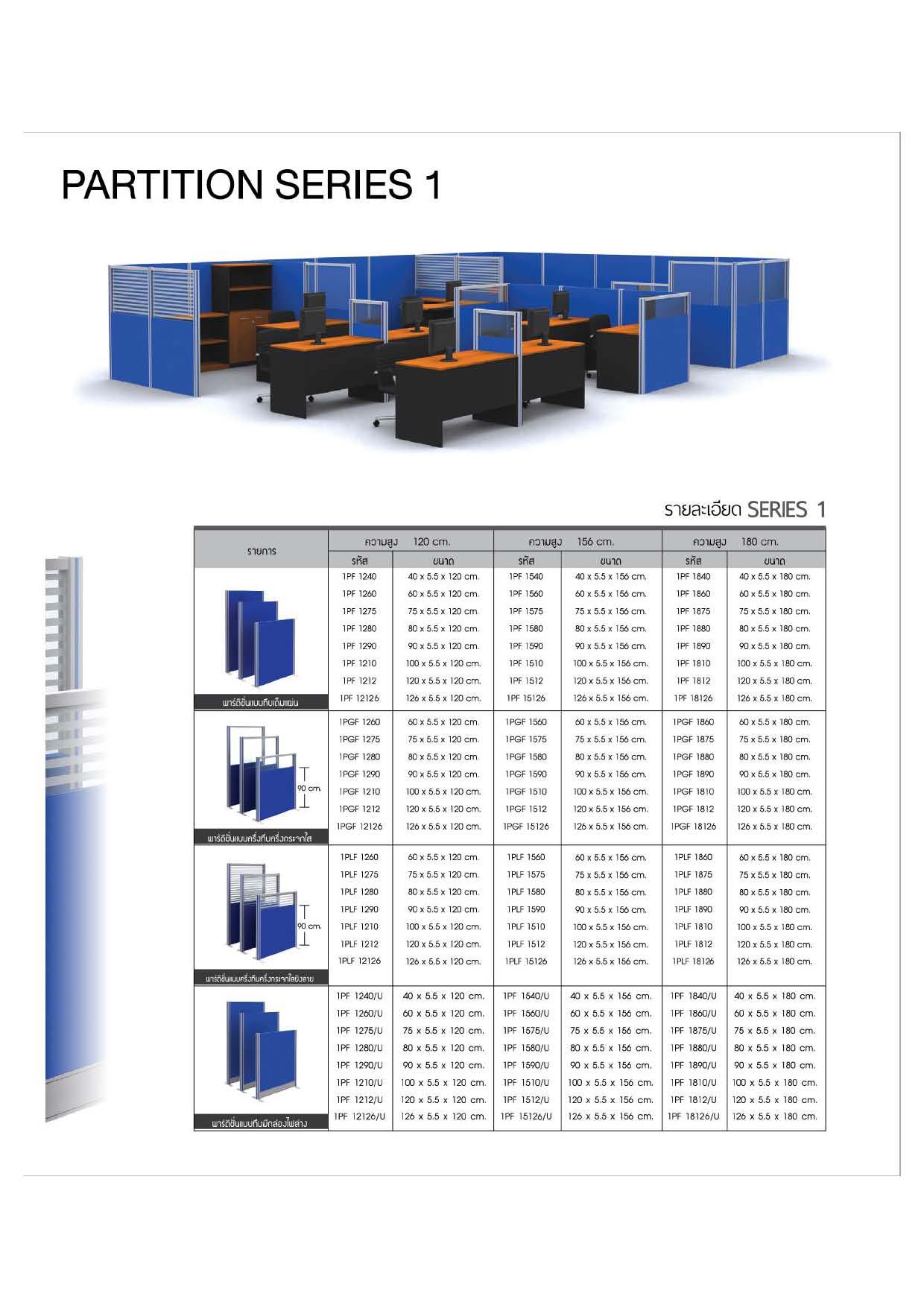 mono office  หน้า 46