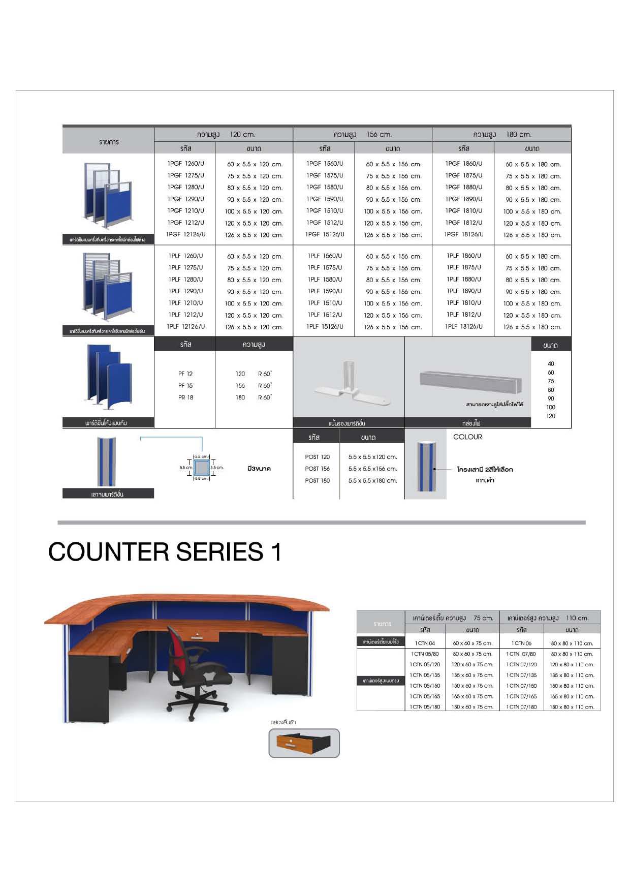 mono office  หน้า 47