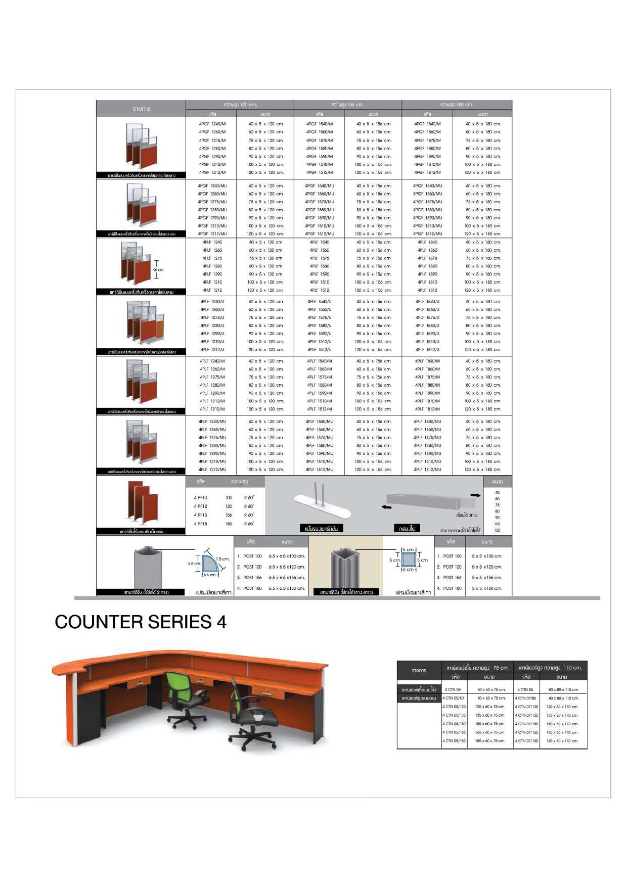 mono office  หน้า 49