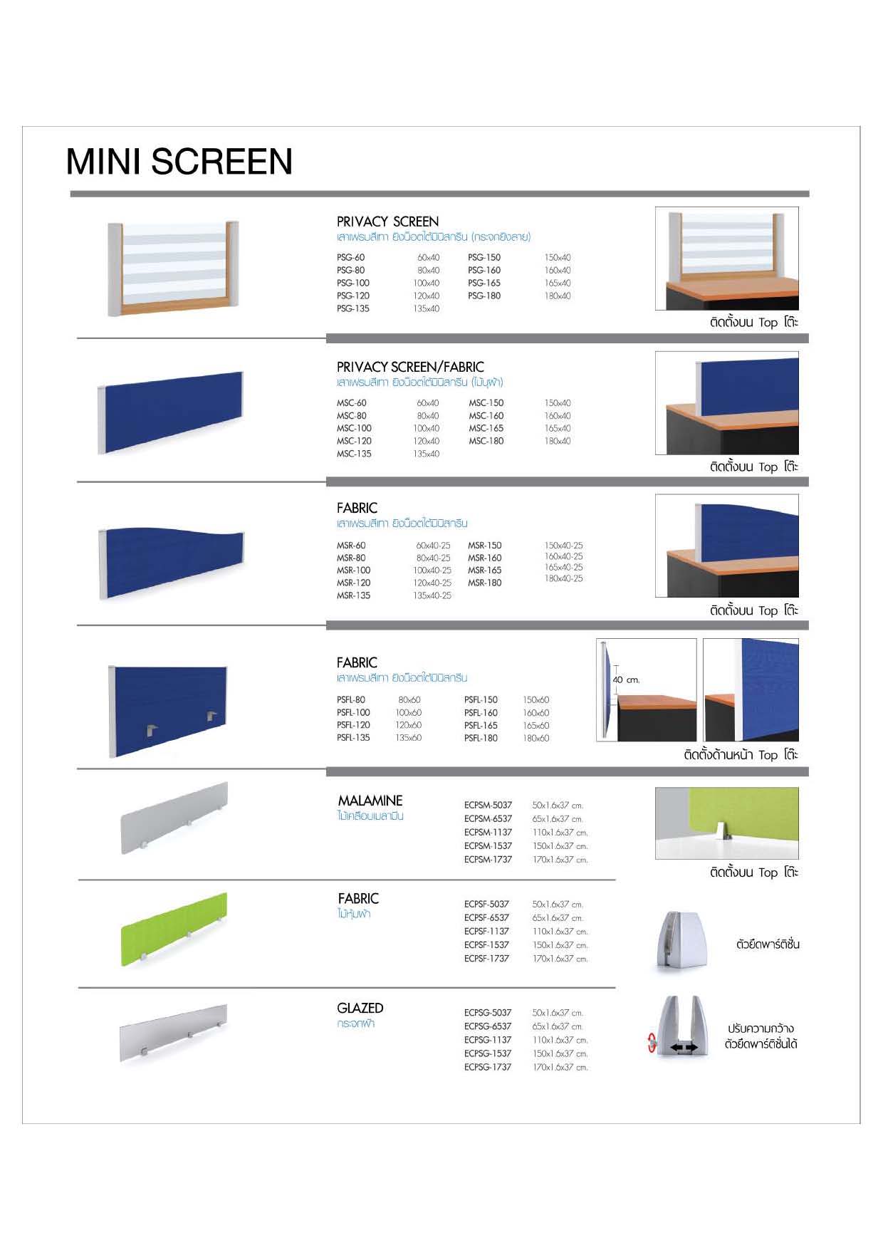 mono office  หน้า 50