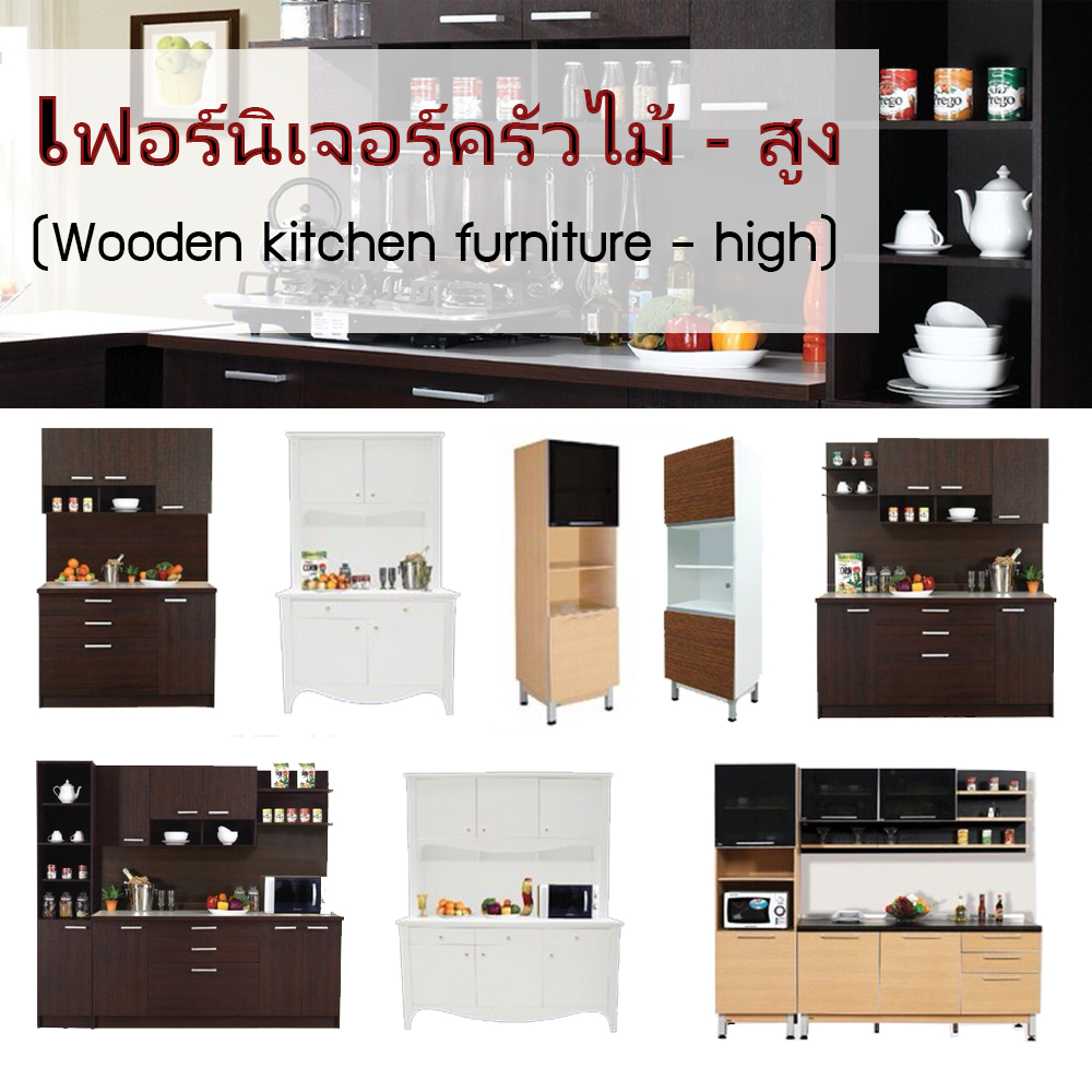 wooden kitchen cabinet