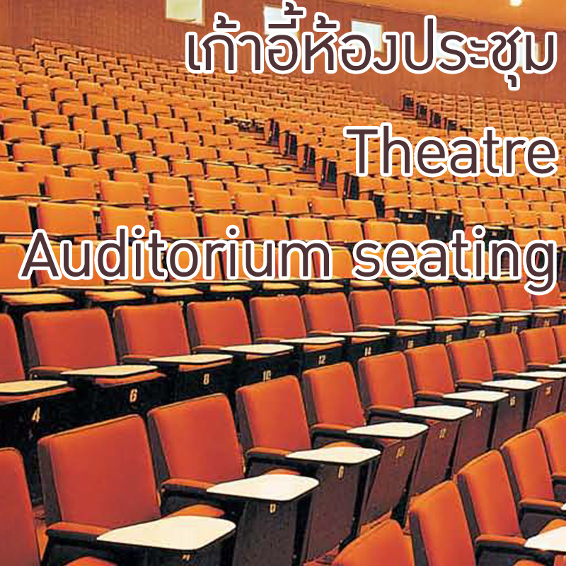 Theatre Auditorium seating